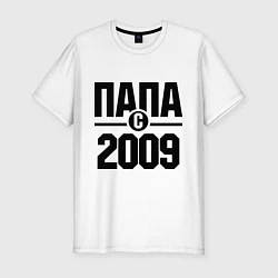Мужская slim-футболка Папа с 2009 года