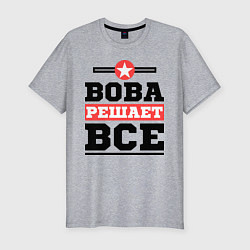 Футболка slim-fit Вова решает все, цвет: меланж