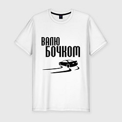 Футболка slim-fit Валю бочком, цвет: белый