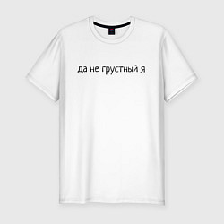 Футболка slim-fit Не грустный, просто лицо такое, цвет: белый