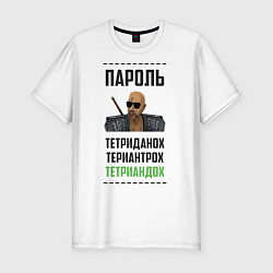 Футболка slim-fit Тетриандох, цвет: белый