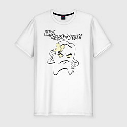 Футболка slim-fit Ща вылечим!, цвет: белый