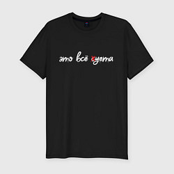 Футболка slim-fit Зачеркнули букву С, цвет: черный