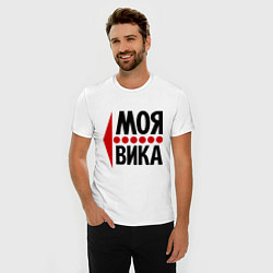 Футболка slim-fit Моя Вика, цвет: белый — фото 2