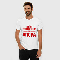 Футболка slim-fit Защитник и опора, цвет: белый — фото 2