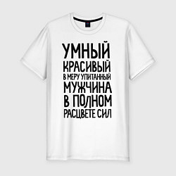 Футболка slim-fit В меру упитанный мужчина, цвет: белый