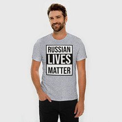 Футболка slim-fit RUSSIAN LIVES MATTER, цвет: меланж — фото 2