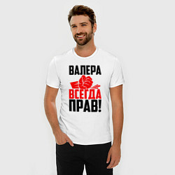 Футболка slim-fit Валера всегда прав!, цвет: белый — фото 2