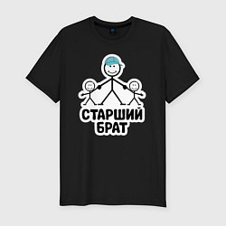 Футболка slim-fit Старший брат, цвет: черный