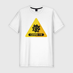 Мужская slim-футболка Остановим коронавирус