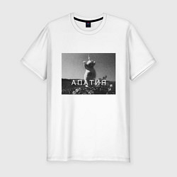 Футболка slim-fit Апатия, цвет: белый