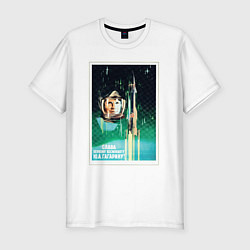 Мужская slim-футболка Советский плакат о космосе