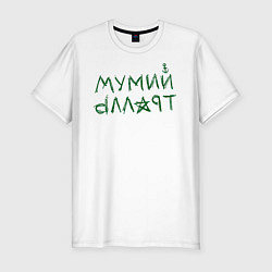 Мужская slim-футболка Мумий Тролль логотип