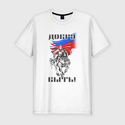 Футболка slim-fit Добру быть, цвет: белый