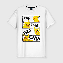 Футболка slim-fit Пика Пика Пикачу Pikachu, цвет: белый