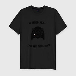 Футболка slim-fit Я жених, цвет: черный