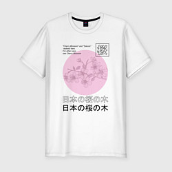 Футболка slim-fit Sakura in Japanese style, цвет: белый