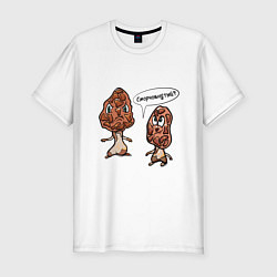 Мужская slim-футболка Сморчокнутые Грибы с безуминкой