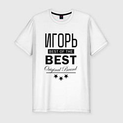 Футболка slim-fit ИГОРЬ BEST OF THE BEST, цвет: белый