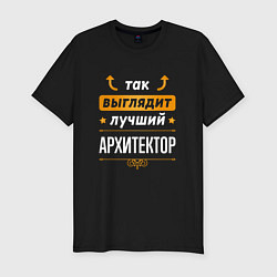 Футболка slim-fit Архитектор Выглядит Так, цвет: черный