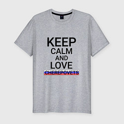 Футболка slim-fit Keep calm Cherepovets Череповец, цвет: меланж