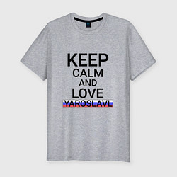 Футболка slim-fit Keep calm Yaroslavl Ярославль, цвет: меланж