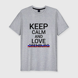 Футболка slim-fit Keep calm Orenburg Оренбург, цвет: меланж