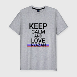 Футболка slim-fit Keep calm Ryazan Рязань, цвет: меланж