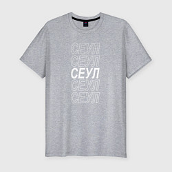 Футболка slim-fit Сеул, цвет: меланж