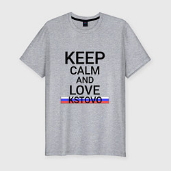 Футболка slim-fit Keep calm Kstovo Кстово, цвет: меланж