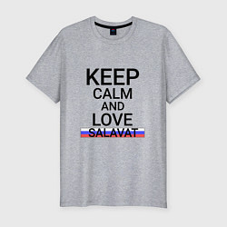 Футболка slim-fit Keep calm Salavat Салават, цвет: меланж