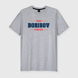 Футболка slim-fit Team Borisov Forever фамилия на латинице, цвет: меланж