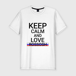 Мужская slim-футболка Keep calm Rossosh Россошь