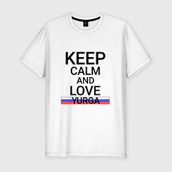 Мужская slim-футболка Keep calm Yurga Юрга