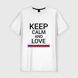 Футболка slim-fit Keep calm Novocheboksarsk Новочебоксарск, цвет: белый