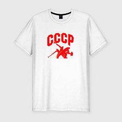 Мужская slim-футболка СССРмолотобойцы