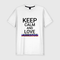 Футболка slim-fit Keep calm Asbestos Асбест, цвет: белый