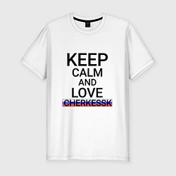 Футболка slim-fit Keep calm Cherkessk Черкесск, цвет: белый
