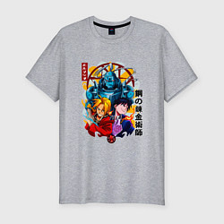 Футболка slim-fit Стальной Алхимик FULLMetal Alchemist Братья Элрики, цвет: меланж