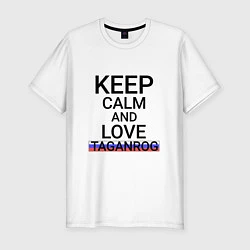 Футболка slim-fit Keep calm Taganrog Таганрог, цвет: белый