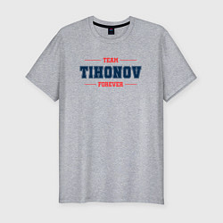 Футболка slim-fit Team Tihonov Forever фамилия на латинице, цвет: меланж