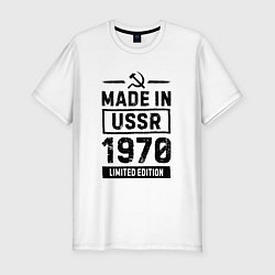 Футболка slim-fit Made in USSR 1970 limited edition, цвет: белый