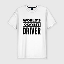 Футболка slim-fit The worlds okayest driver, цвет: белый