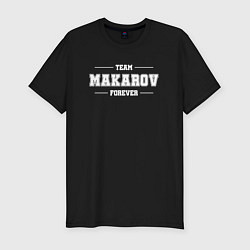 Футболка slim-fit Team Makarov forever - фамилия на латинице, цвет: черный