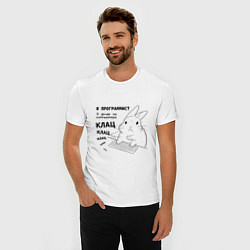 Футболка slim-fit Кролик программист - клац клац клац, цвет: белый — фото 2