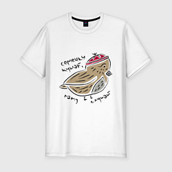 Футболка slim-fit Послушный воробей, цвет: белый