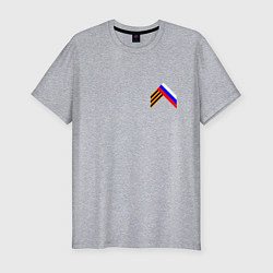 Футболка slim-fit Триколор георгиевская лента, цвет: меланж