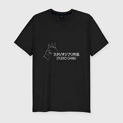 Футболка slim-fit Студия Гибли - светлые мечтания с белым оттенком, цвет: черный