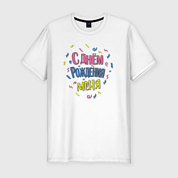 Футболка slim-fit С днём рождения меня, цвет: белый