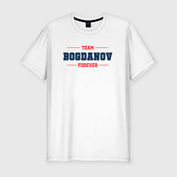 Мужская slim-футболка Team Bogdanov forever фамилия на латинице